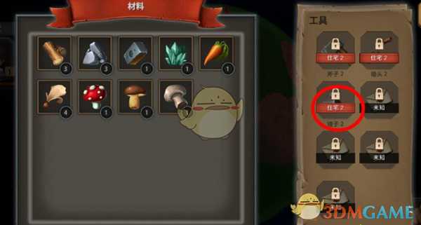 《小王子的星球》水井建造方法介绍