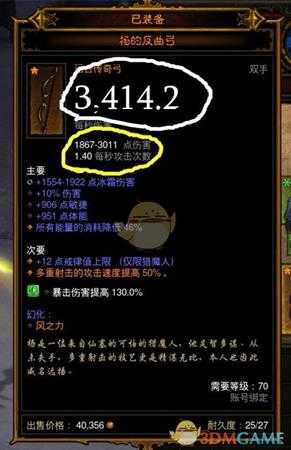 《暗黑破坏神3》猎魔人火多重萌新扫盲向攻略