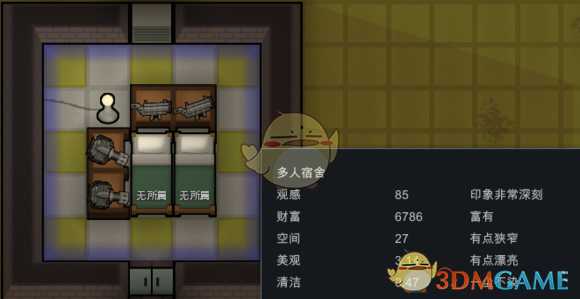 《边缘世界》小房间提高心情值布置方法介绍