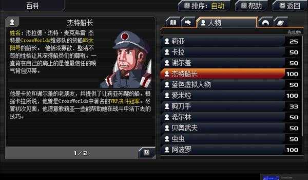 《交叉准则》修改游戏字体方法教程