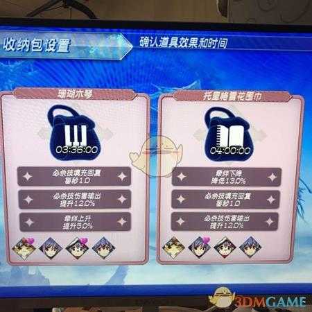 《异度神剑2》收纳包有什么用 收纳包重要性介绍