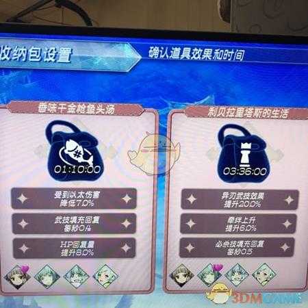 《异度神剑2》收纳包有什么用 收纳包重要性介绍