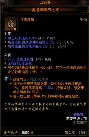 《暗黑破坏神3》武僧尹娜云龙开荒攻略