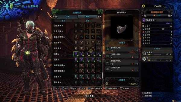 《怪物猎人：世界》恐暴龙装备制作详情一览