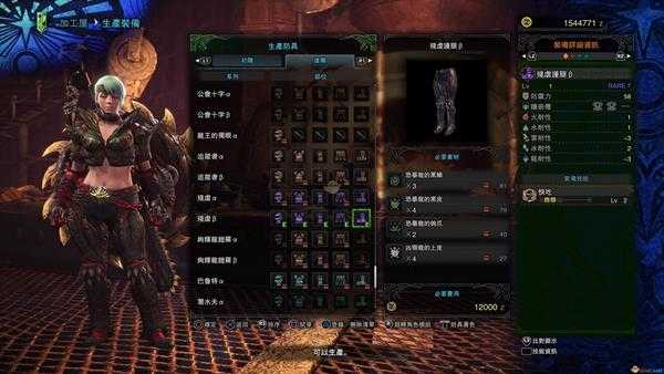 《怪物猎人：世界》恐暴龙装备制作详情一览