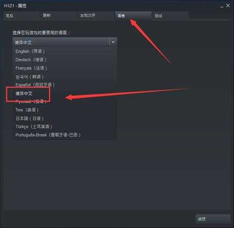 h1z1怎么设置中文