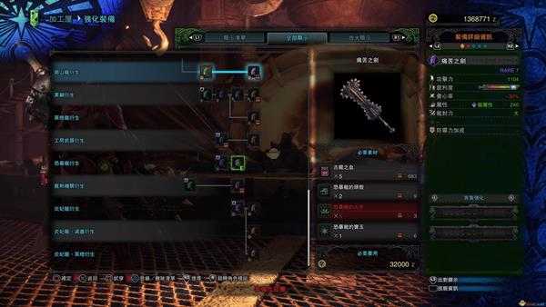 《怪物猎人：世界》恐暴龙大剑系列配装心得