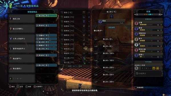 《怪物猎人：世界》恐暴龙大剑系列配装心得