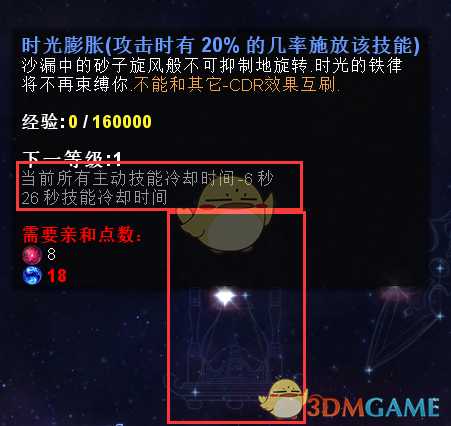 《恐怖黎明》星座系统解析心得