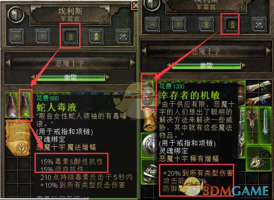 《恐怖黎明》声望商人有什么用 声望商人好处一览