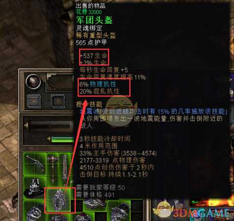 《恐怖黎明》声望商人有什么用 声望商人好处一览