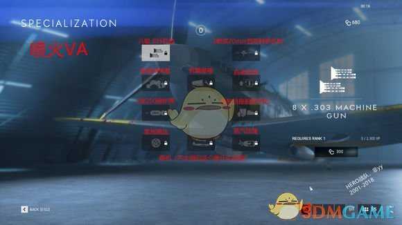 《战地5》B测飞机天赋翻译一览