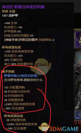 《恐怖黎明》死灵召唤师攻略心得