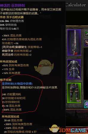 《恐怖黎明》死灵召唤师攻略心得