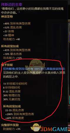 《恐怖黎明》死灵召唤师攻略心得