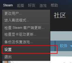 steam如何修改密码