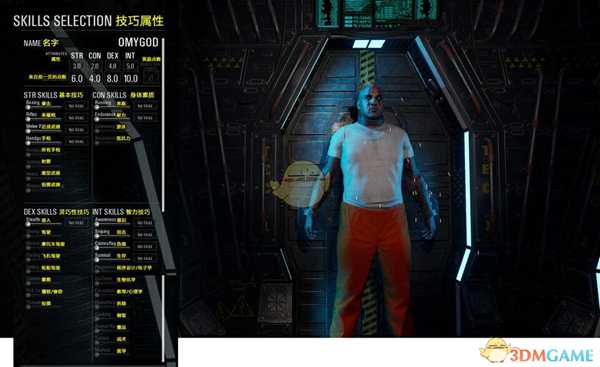 《人渣》新角色怎么加点 新角色加点攻略