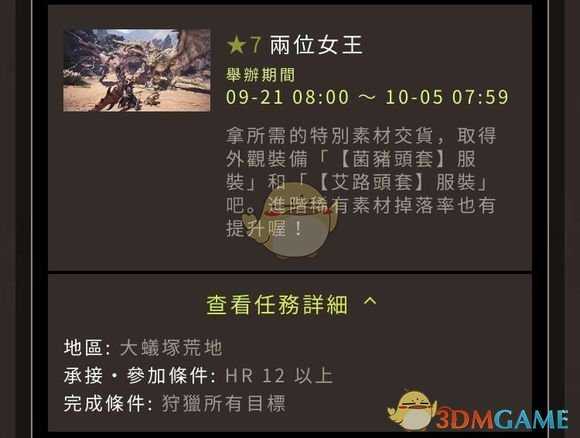 《怪物猎人：世界》星辰祭重点活动一览