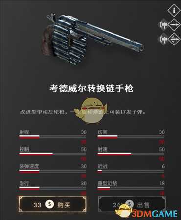 《猎杀：对决》中小型武器详解攻略