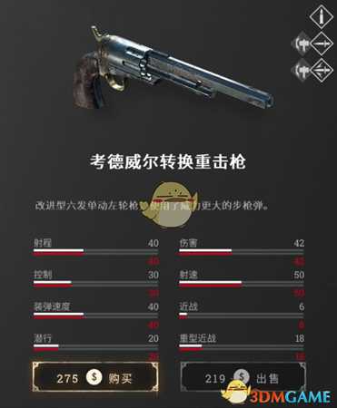 《猎杀：对决》中小型武器详解攻略