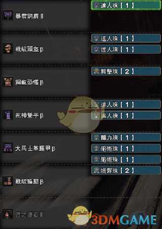 《怪物猎人：世界》PC盾斧剑模式配装一览