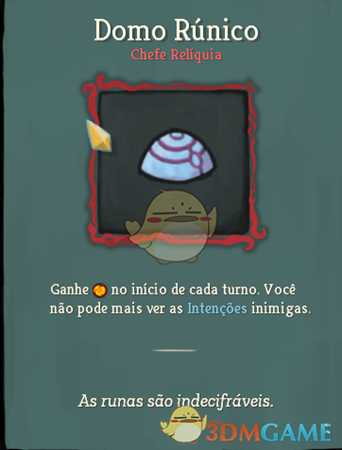 《杀戮尖塔》加费用Boss遗物使用心得