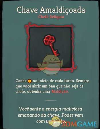 《杀戮尖塔》加费用Boss遗物使用心得