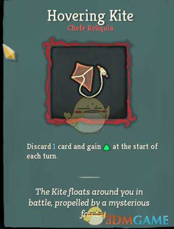 《杀戮尖塔》加费用Boss遗物使用心得