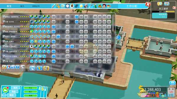 《双点医院》员工培训推荐及工作安排心得分享