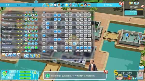 《双点医院》员工培训推荐及工作安排心得分享