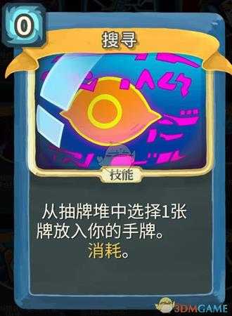 《杀戮尖塔》机器人金色卡牌使用攻略指南