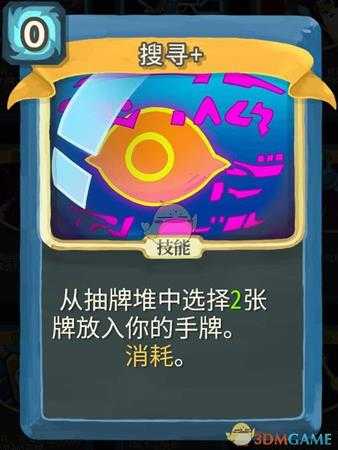 《杀戮尖塔》机器人金色卡牌使用攻略指南