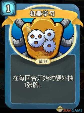 《杀戮尖塔》机器人金色卡牌使用攻略指南