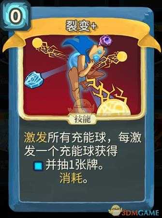 《杀戮尖塔》机器人金色卡牌使用攻略指南