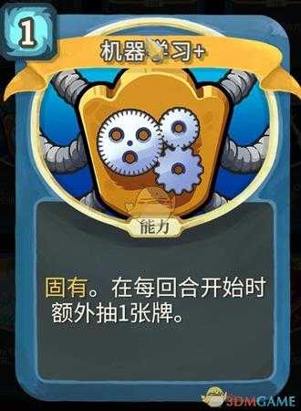 《杀戮尖塔》机器人金色卡牌使用攻略指南