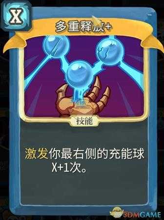 《杀戮尖塔》机器人金色卡牌使用攻略指南