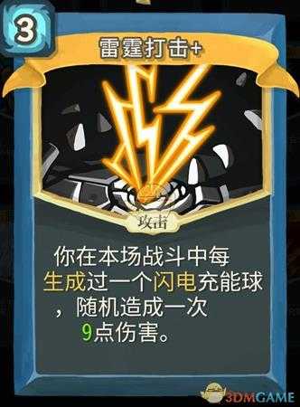 《杀戮尖塔》机器人金色卡牌使用攻略指南