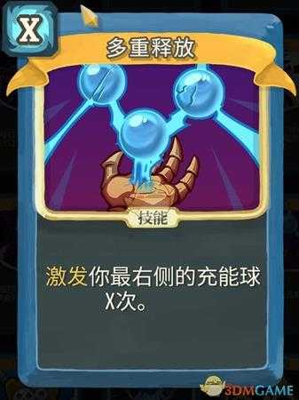 《杀戮尖塔》机器人金色卡牌使用攻略指南