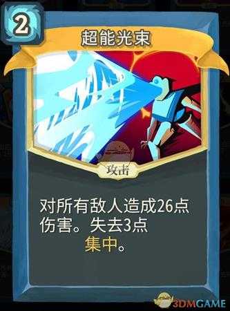 《杀戮尖塔》机器人金色卡牌使用攻略指南