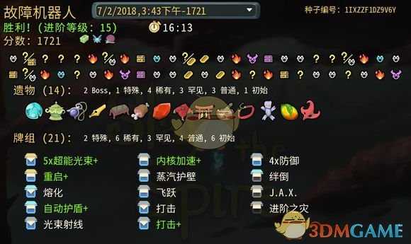 《杀戮尖塔》机器人金色卡牌使用攻略指南