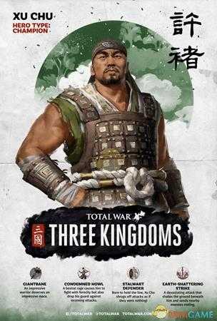 《全面战争：三国》许褚技能猜想与分析