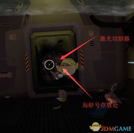 《深海迷航》探索极光号攻略心得