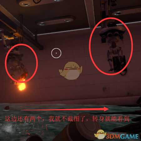 《深海迷航》探索极光号攻略心得