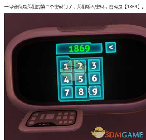 《深海迷航》探索极光号攻略心得