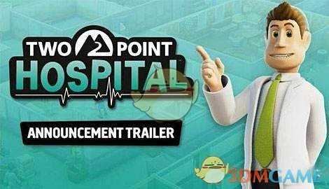 《双点医院》解决排队的三种方法