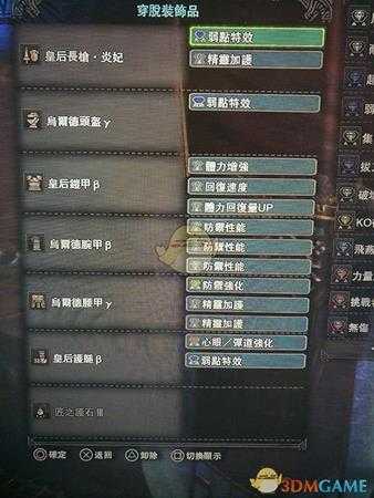 《怪物猎人：世界》吸血长枪T装推荐