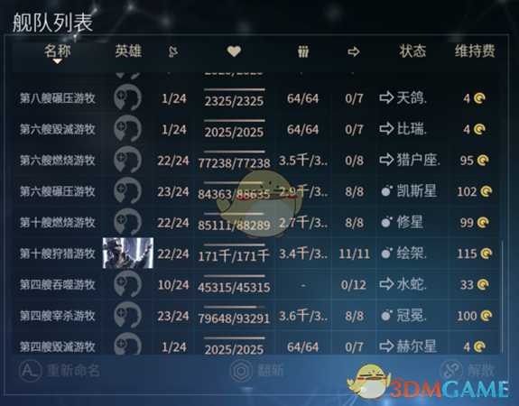 《无尽空间2》吞噬者红参搬家流玩法攻略