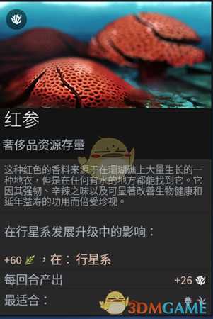 《无尽空间2》吞噬者红参搬家流玩法攻略