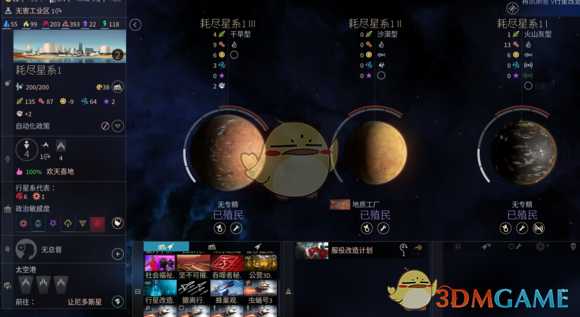 《无尽空间2》吞噬者红参搬家流玩法攻略