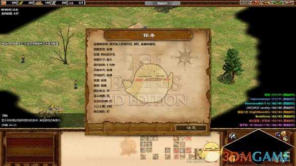 《帝国时代2：高清版》UI界面变化一览